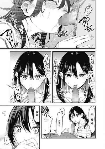 [Onapan] Uragaeri Zenpen (COMIC HOTMILK 2022-02) [Chinese] [白杨汉化组] [Digital]