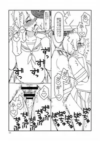 (C84) [Sandai Yokkyuu (Nanakura Nanane)] Fubuki-chan ga Onna ni Naru Made (Kantai Collection -KanColle-)