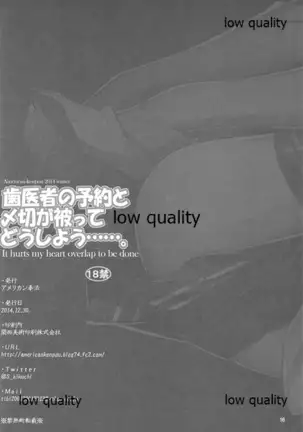 Haisha no Yoyaku to Shimekiri ga Kabutte Doushiyou....... - It hurts my heart overlap to be done