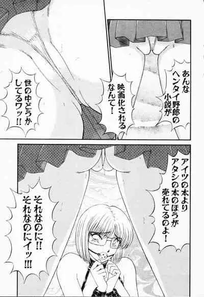 [Amamiya Jun]-Murasaki Tenshi wa Gokigen na Name Vol.1