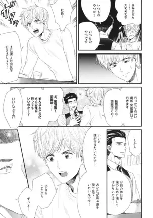 Boku no High Spec Kareshi-sama