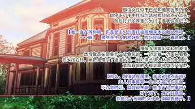 [Ai-chan no Ozashiki (Kogakunama Itohiro)] Kojoukan ~Mesu Juusha no Rondo~ [Chinese] [有条色狼汉化]