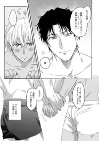 Naka Dake ja Muridesu!