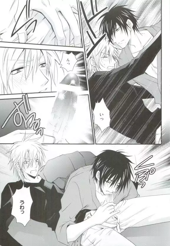 GUSHmaniaEX 特集 攻×攻