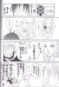 (C77) [Honey Rider69 (Nanashi Niito)] Kill Me As A Sacrifice To Mother! 1