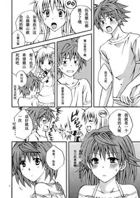 (C78) [Hyogetsu (Momonoki Fum)] Riko Shugi (To Love-Ru) [Chinese] [lvlvbubu个人汉化]