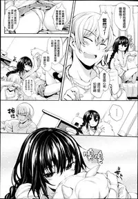 [Mutsutake] Meguridokoro 1.5 (COMIC X-EROS #06) [Chinese] [无毒汉化组]