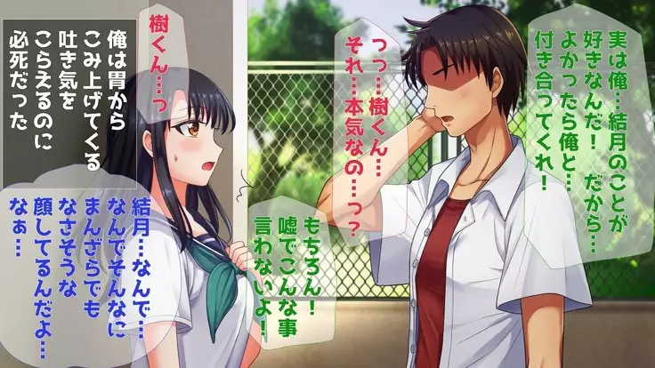 Nakayoshi Osananajimi 3-ningumi - Ore ga Netotta no wa Ore-tachi no Osananajimi