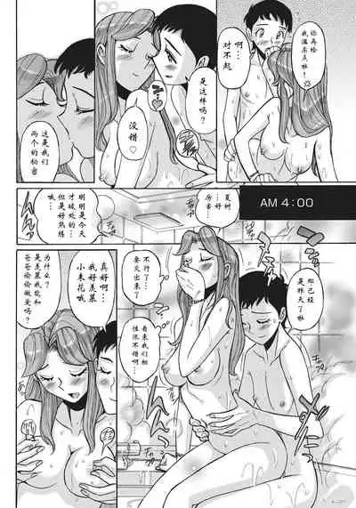 Ane ni Sosonokasarete Otoko no Boku ga Onna ni Natta Kekka