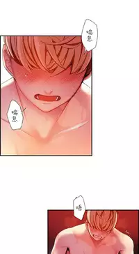 [Juder] Lilith`s Cord | 莉莉丝的脐带 Ch.1-33 [Chinese]