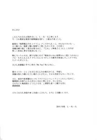 [C.R's NEST (C.R)] Hofuku? Hofuku? Soushuuhon (Kyoukai Senjou no Horizon)