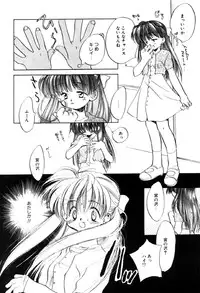 [Nawako] Different View