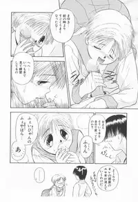 [Sudou Ruku] Torikohime - Princess in Prison