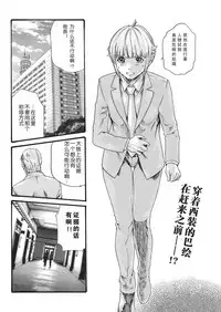 [Haruki] Kisei Juui Suzune Ch. 63-78 [Chinese] [春輝老湿同好会]