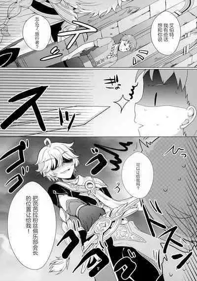 Ore no Kanojo wa Ore no Oshi