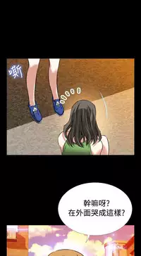 [KKUN &INSANE] Love Parameter 恋爱辅助器 86-91 [Chinese]