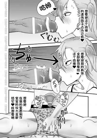 [Niramikko Koujou] Kinpatsu Yancha-kei na Kanojo to no Kurashikata 2 Zenpen [Chinese] [一只麻利的鸽子汉化] [Digital]