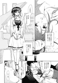 [Asagi Ryu] Hajimete Koi o Shita. - It Fell in Love for the First Time.