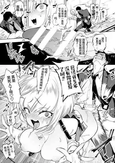 [Kamishiki (Kamizuki Shiki)] Onii-san, Watashi-tachi to Ocha Shimasen kaa? [Chinese] [牛肝菌汉化] [Digital]