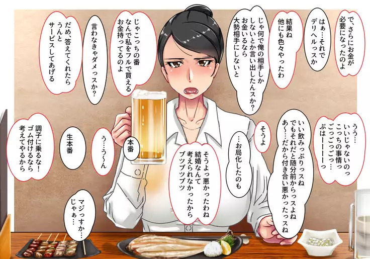 I made a phone call to a prostitute delivery service. I got my boss.