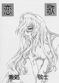 (C60) [No-Zui Magic, No-No's, Bad Kings (Kanesada Keishi, Sakura Hisayoshi)] Eden II