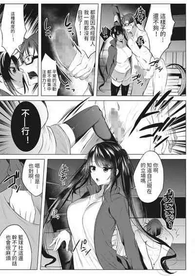 [Amamiya Mizuki] Joshi Manechan Nekketsu Do S Shidou (COMIC HOTMILK 2022-06) [Chinese] [KONHARU個人漢化] [Digital]