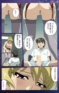 [Selen] [Full Color Seijin Han] Gibomai Ni Complete Ban [Digital]