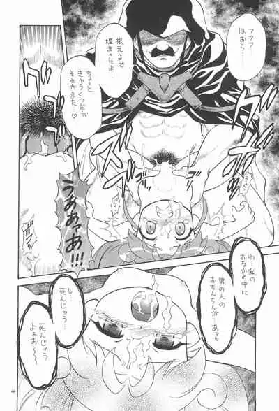 (C69) [Momo no Tsubomi (Various)] EruEru 24 (Various)