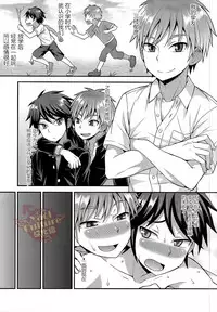 (C88) [Datsuryoku Kenkyuukai (Kanbayashi Takaki)] Ore no Shinyuu wa Nanika ga Okashii [Chinese] [Yaoi Culture汉化组]