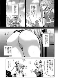 (C94) [Tamaya (Nonaka Tama)] Kono Damegami-sama ni Zecchou o!! (Kono Subarashii Sekai ni Syukufuku o!)