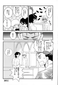 (C82) [SUMMER CHILD (Kemeko)] Wataruseken Wa Ga Bakari (Fate/Zero)