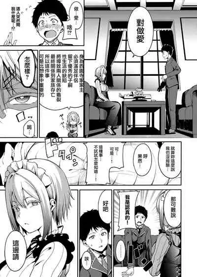 Melty Limit Ch. 1-10