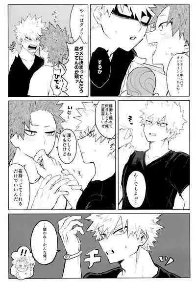 Temee Wa Yasashisugiru