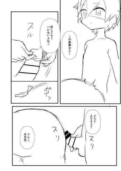 Haha ni Osowaru Sei no Chishiki