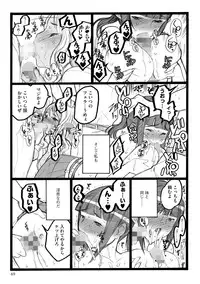 [Keuma] ERO Figure Ge [Digital]