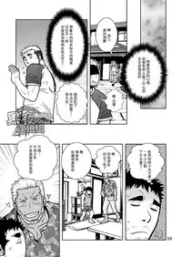 [Masamune Kokichi (Matsu Takeshi, Matsuzaki Tsukasa)] Matsu no Ma 6 [Chinese] [黑夜汉化组] [Digital] [Incomplete]