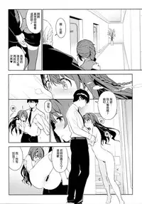 (COMIC1☆10) [enuma elish (Yukimi)] Healing Decision 2 (THE IDOLM@STER CINDERELLA GIRLS) [Chinese] [final個人漢化]