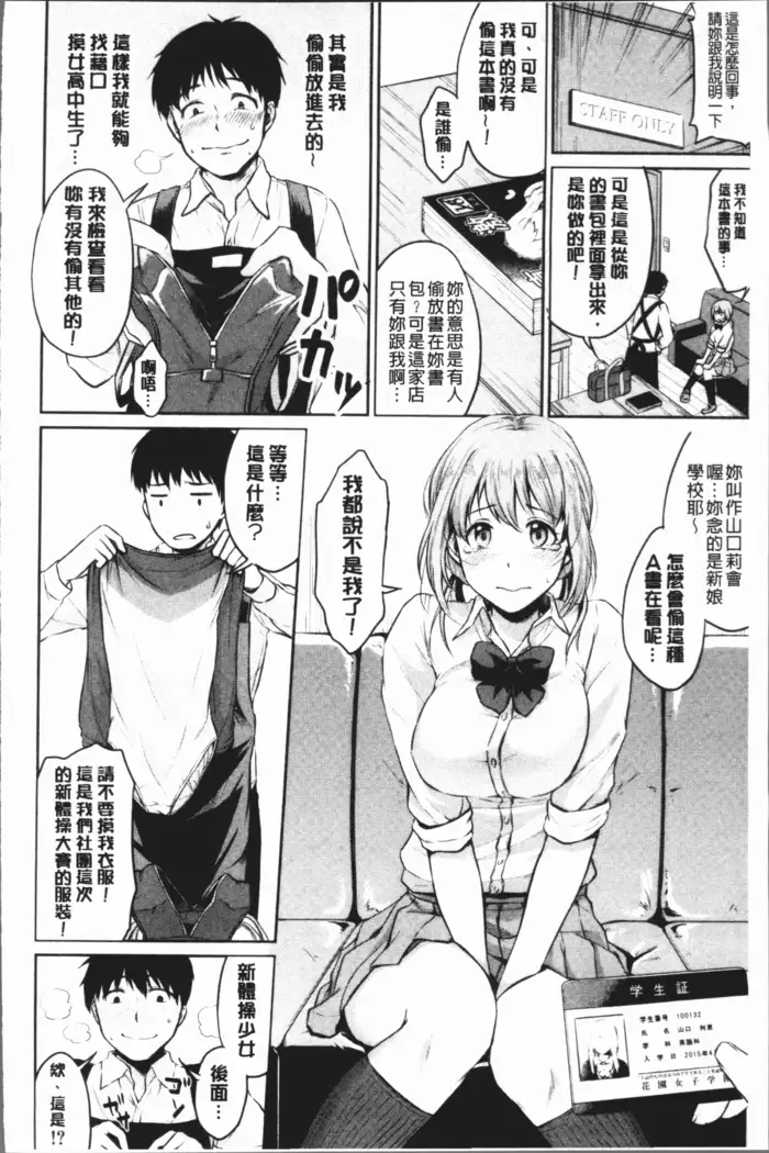 Shishunki Sex | 思春期少女性愛