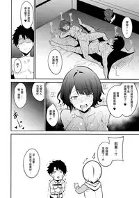 (COMIC1☆13) [Ringoya (Alp)] Kamieshi Nura Nura (Fate/Grand Order) [Chinese] [无毒汉化组]