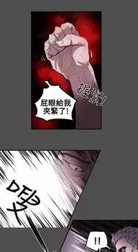 Honey trap 甜蜜陷阱 ch.1-7 [Chinese]