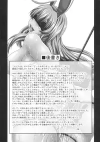 (SC50) [Tiramisu Tart (Kazuhiro)] Dakyou Reisen (Touhou Project)