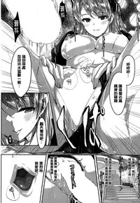 [Gustav] Reika wa Karei na Boku no Maid Ch. 3 (COMIC HOTMiLK 2015-09) [Chinese] [無邪気漢化組]