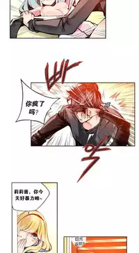 [Juder] Lilith`s Cord | 莉莉丝的脐带 Ch.1-41 [Chinese]