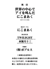 (CR31) [Nikomark (Minazuki Juuzou, TWILIGHT)] Sekai no Chuushin de Ai o Sakenda Nikomark | I cried out love at the centre of the world (Neon Genesis Evangelion) [English] [gustmonk] [Colorized]