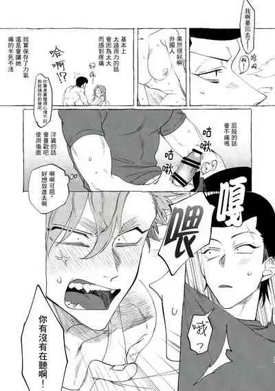 [Lunchiki (dotsuco, Yutakana Umami)] Badday Dreamers Ch. 1-4 [Chinese] [拾荒者汉化组] [Digital]