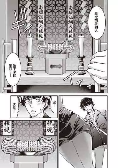 [Inoue Yoshihisa] Genjitsu Sekai Cheat Nawashi Ichinonawa (COMIC AUN 2019-12) [Chinese] [不够色汉化组] [Digital]