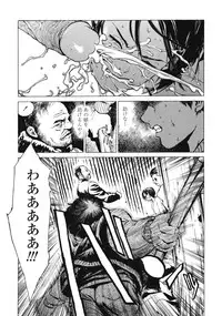 [Inoue Kiyoshirou] No Mercy