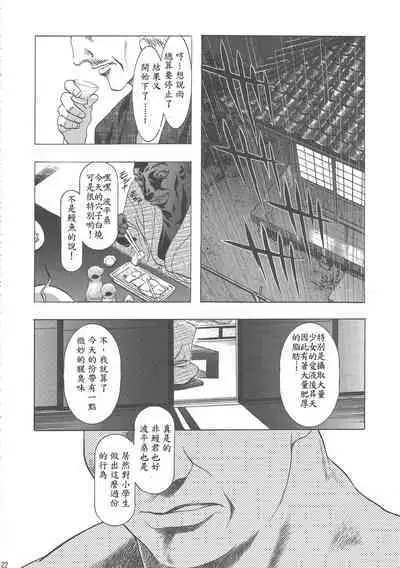 (C68) [Henreikai (Kawarajima Koh)] Sakura Ame Wide Ban ~Tomoyo no Nagaiyoru~ Ch. 1-4 (Cardcaptor Sakura) [Chinese] [霸宋漢化]