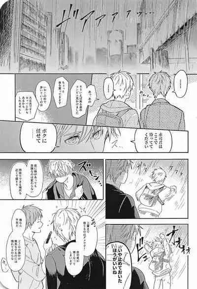 (DC RETURNS 25) [CMYK (Minami)] Kono Saki, Susunde wa Ikemasen (Kuroko no Basuke)