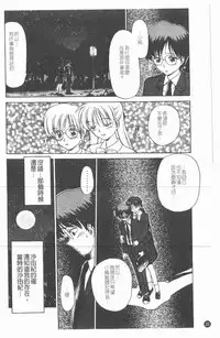 [Caramel Dow] Inshoku | 嗜精淫魔 [Chinese]